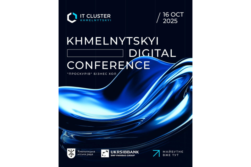 Цифрові технології та інновації: у Хмельницькому пройде Khmelnytskyi Digital Conference 2025