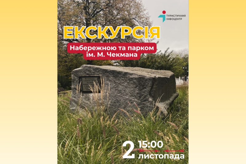 Історія, яка оживає: запрошуємо на екскурсію про стародавній Плоскирів