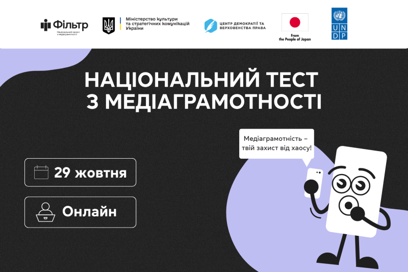 медіаграмотності