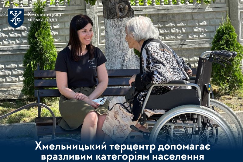 Тут про вас подбають. Простір турботи для літніх людей