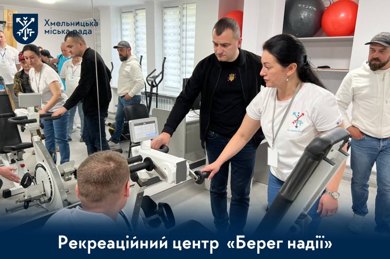 берег надії