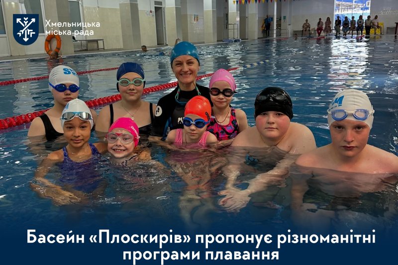 Навчання плаванню