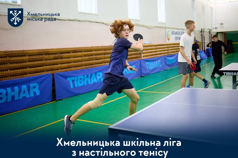 Стартувала Хмельницька шкільна ліга з настільного тенісу