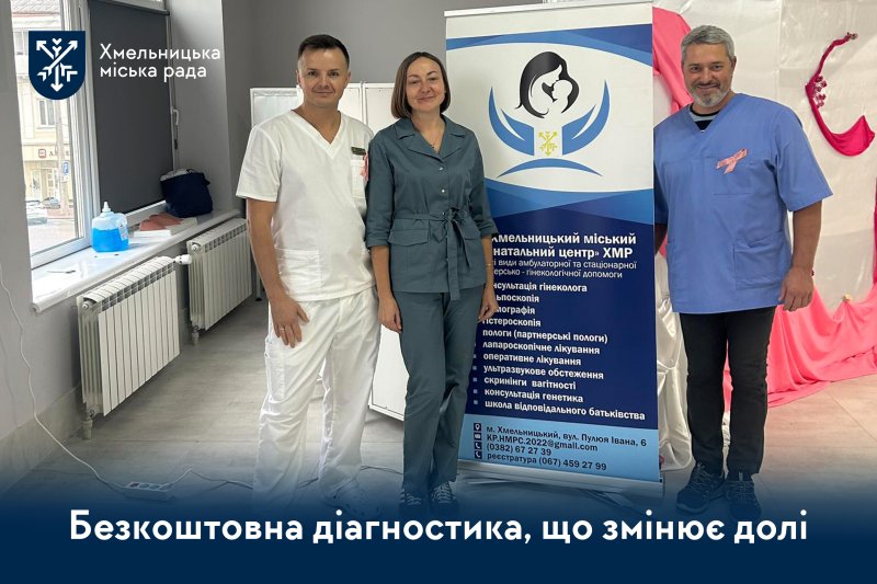 Медики громади закликають жінок не боятися проходити обстеження
