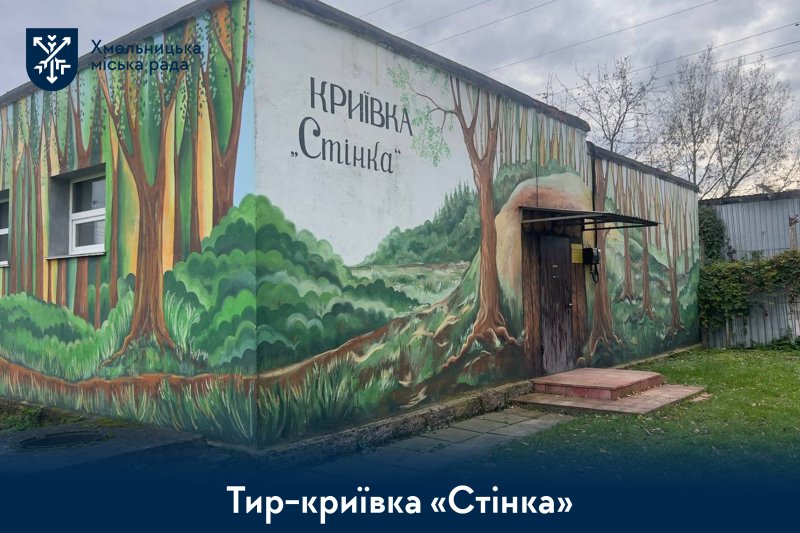 Тир-криївка «Стінка». Унікальна локація, яку має побачити кожен