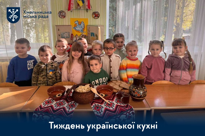 Тиждень української кухні