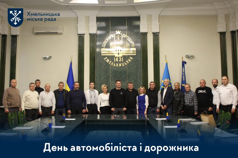  З нагоди Дня автомобіліста і дорожника подякували найкращим працівникам галузі