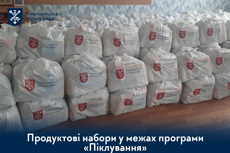 19 тисяч мешканців громади уже отримали продуктові набори
