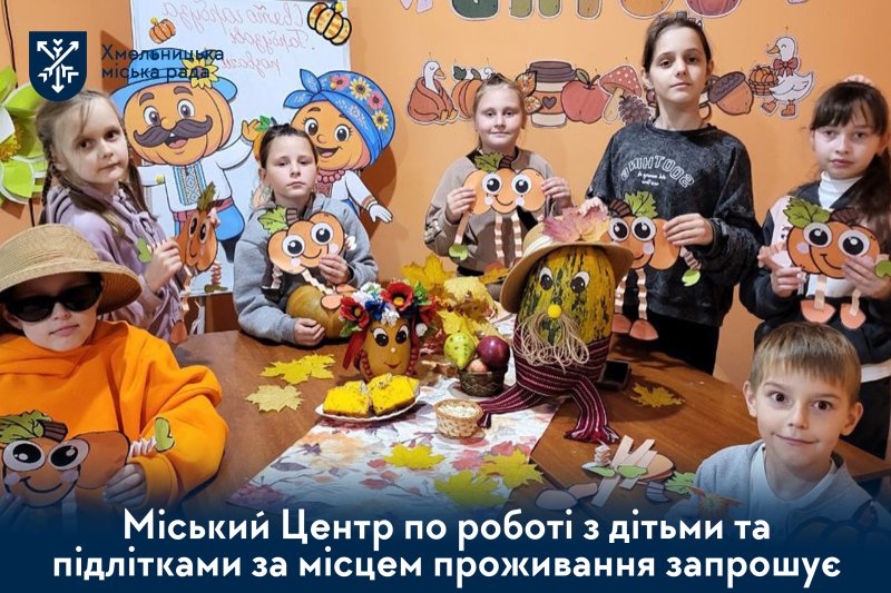 Що приготували для дітей цього тижня у міських клубах?