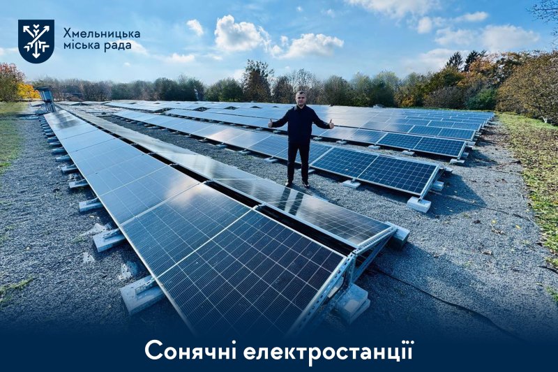 У комунальних підприємствах Хмельницького запрацювали нові сонячні електростанції