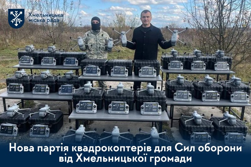 Ще 25 квадрокоптерів DJI Matrice 4T передали сьогодні нашим Силам оборони!