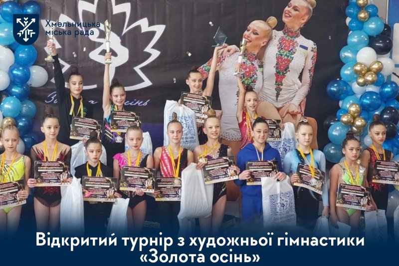 Боротьба з найсильнішими і призові місця: турнір з художньої гімнастики «Золота осінь»