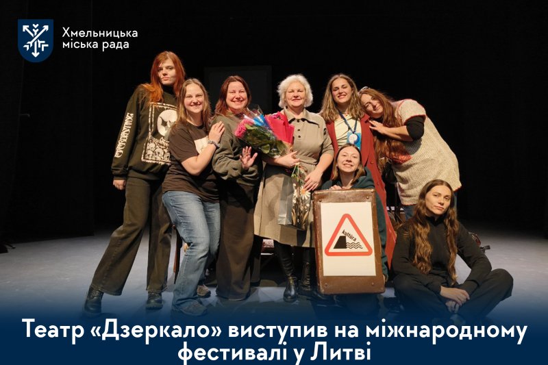 «Відьма» у Європі: хмельницький театр представив прем’єру в трьох литовських містах