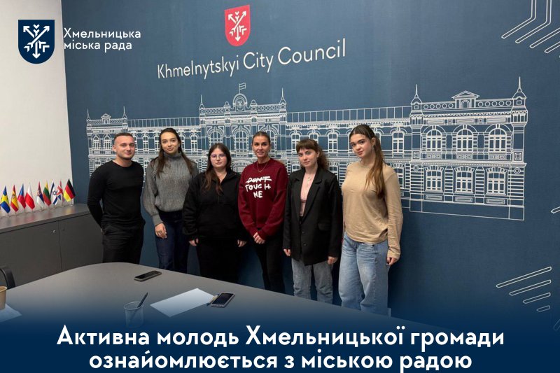 Як працює міська рада? Молодіжна рада вивчає роботу