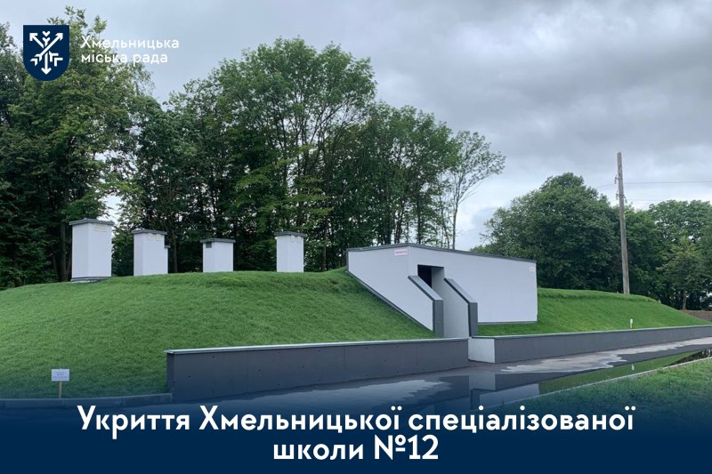 У Хмельницькій СЗОШ №12 функціонує одне з найбільших укриттів громади (відео)
