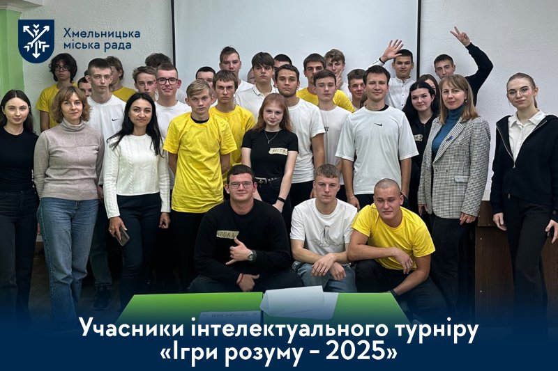 Ігри розуму