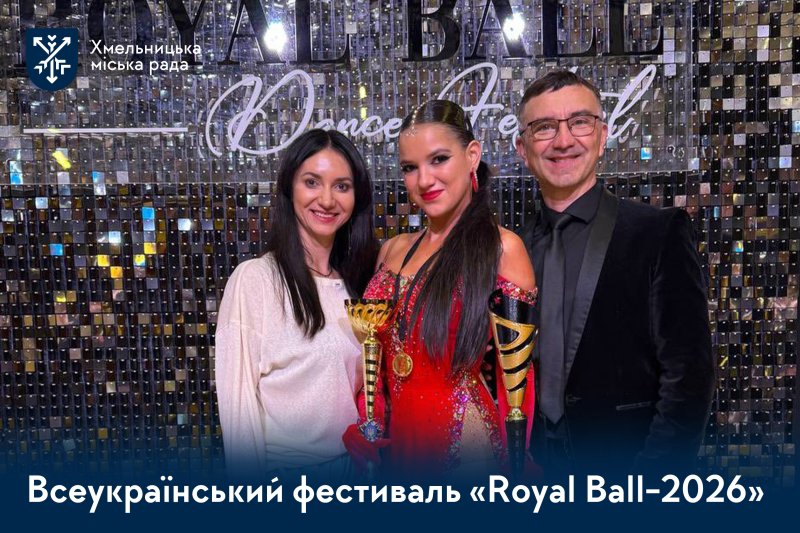 Танцювальний старт року:ансамбль «Успіх» здобув перемоги на фестивалі «Royal Ball-2026»