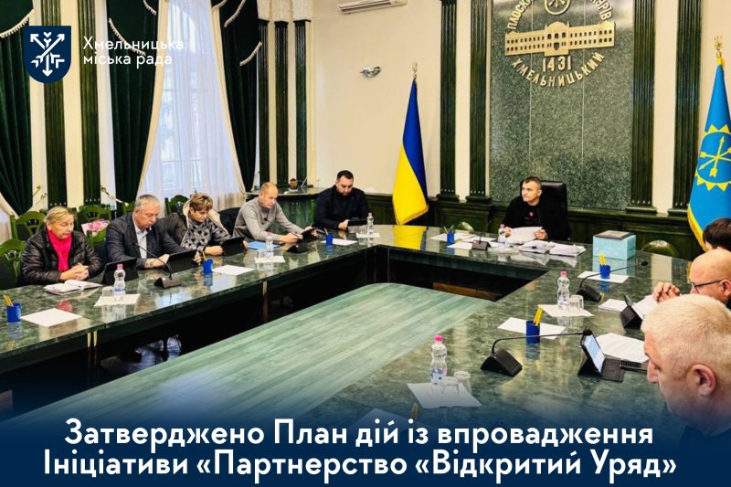 «Партнерство «Відкритий Уряд» 