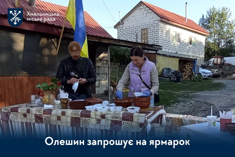 «Осінній ярмарок»