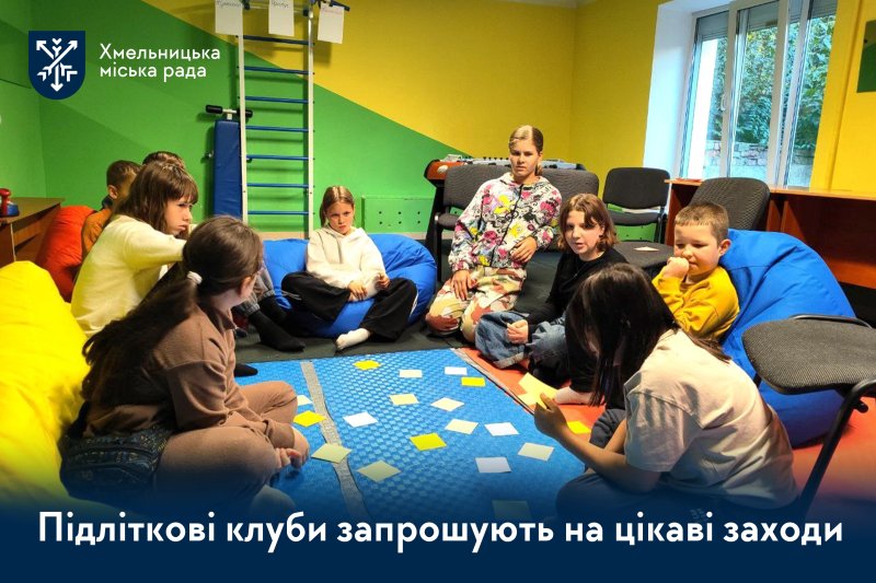 Міський Центр по роботі з дітьми та підлітками