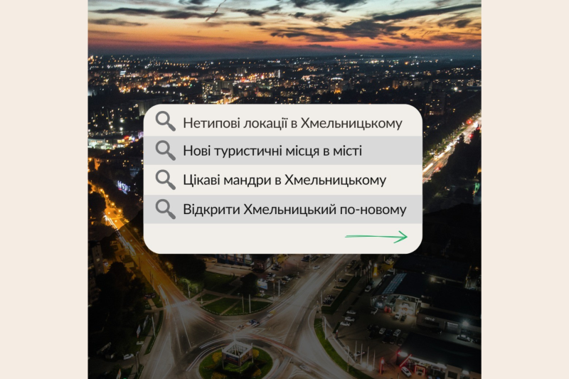 Нетипові локації міста: що обов’язково варто відвідати