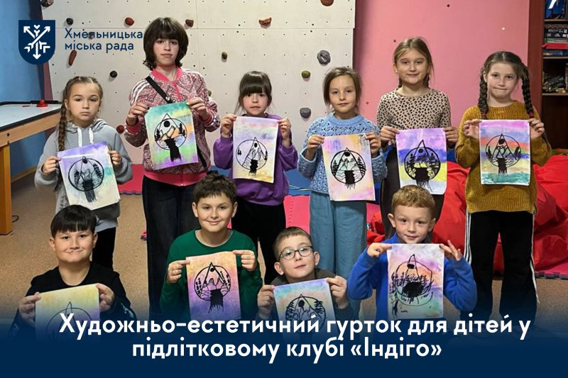 Артпростір для юних хмельничан - поєднання творчих експериментів та перші кроки у мистецтві