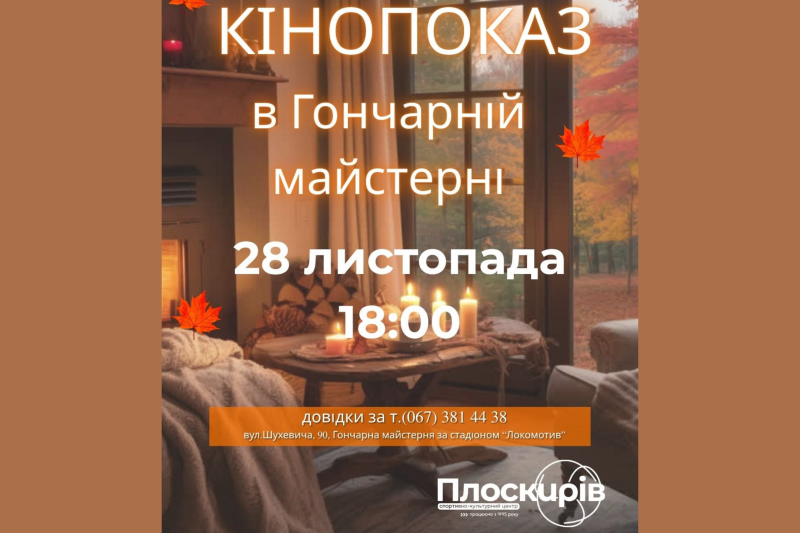 гончарна майстерня