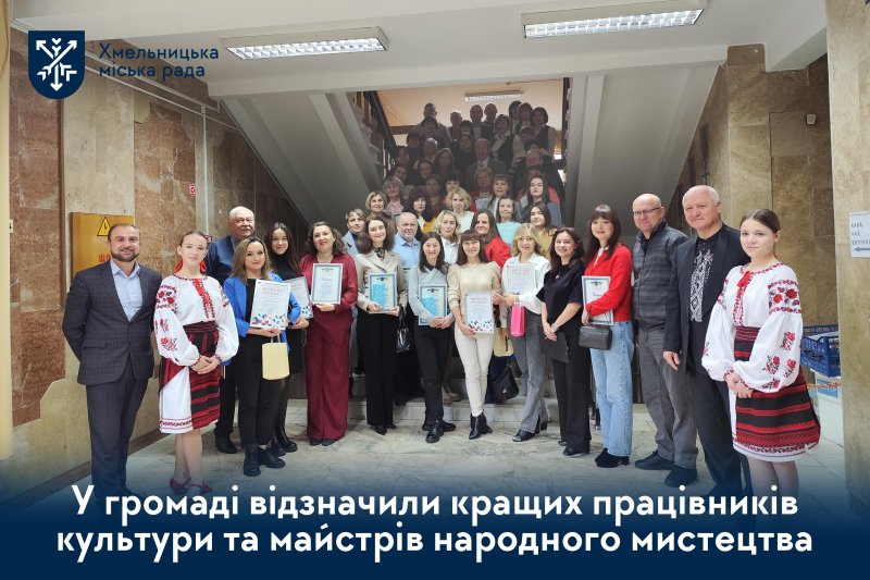 Світло культури в час війни: у Хмельницькому привітали митців громади 