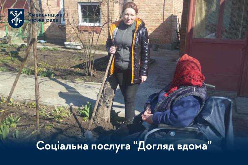 догляд вдома