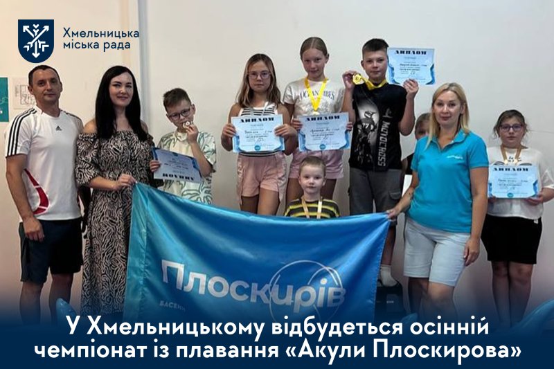 Акули Плоскирова