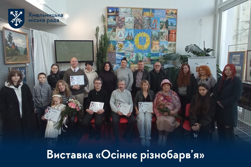 «Осіннє різнобарв’я» в музеї історії міста: нова колекція від митців