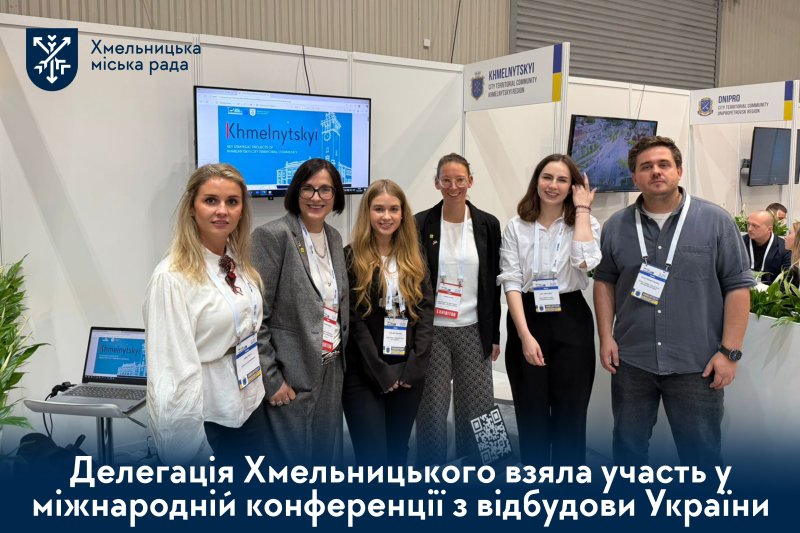 Хмельницький на міжнародній арені