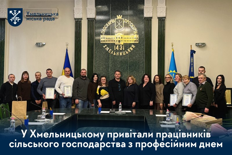 День працівників сільського господарства 