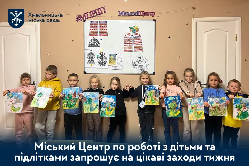 Запрошуємо дітей