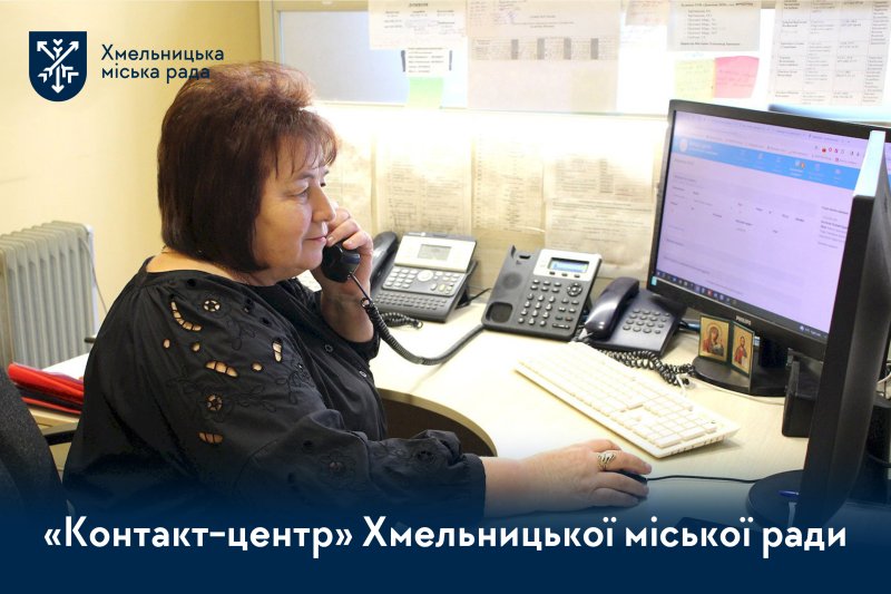 «Контакт-центр»