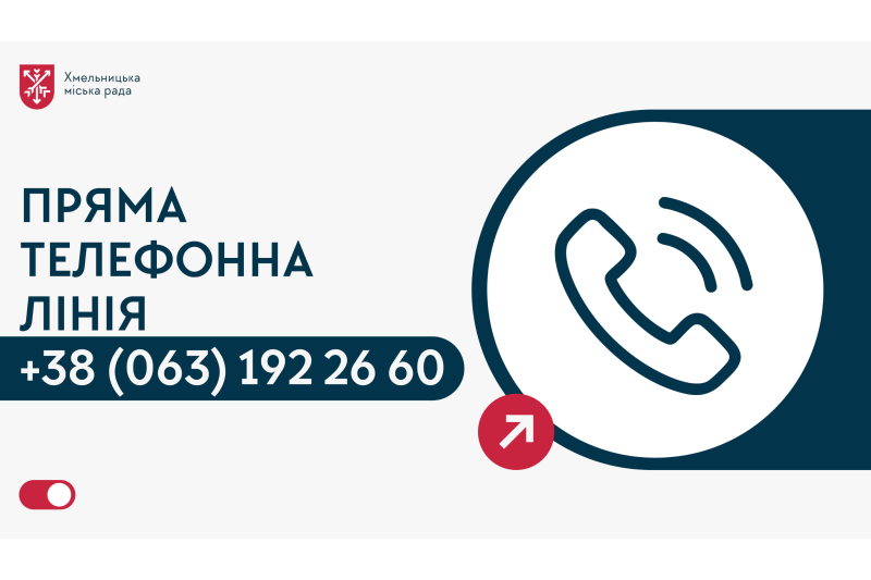 Міська влада відповідає