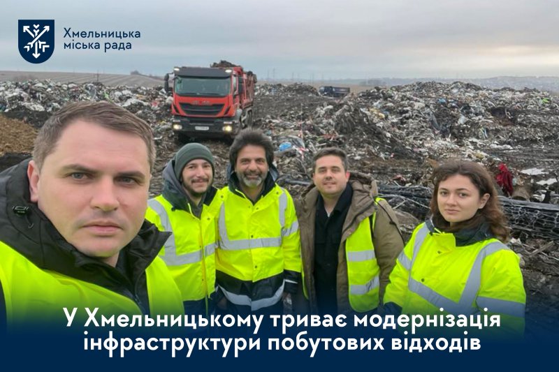 У Хмельницькому триває реалізація проєкту з модернізації інфраструктури побутових відходів