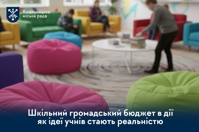 Від гаджетів до живого спілкування. Новий освітній простір для учнів гімназії №23