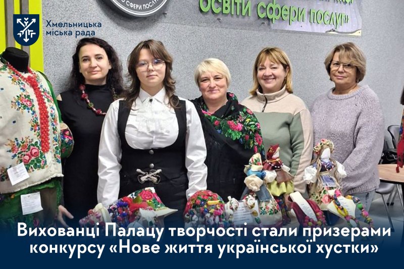 Як хмельницькі юні дизайнери вразили журі на ІІІ Регіональному конкурсі «Нове життя української хустки»