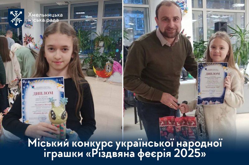 Різдвяна феєрія 2025