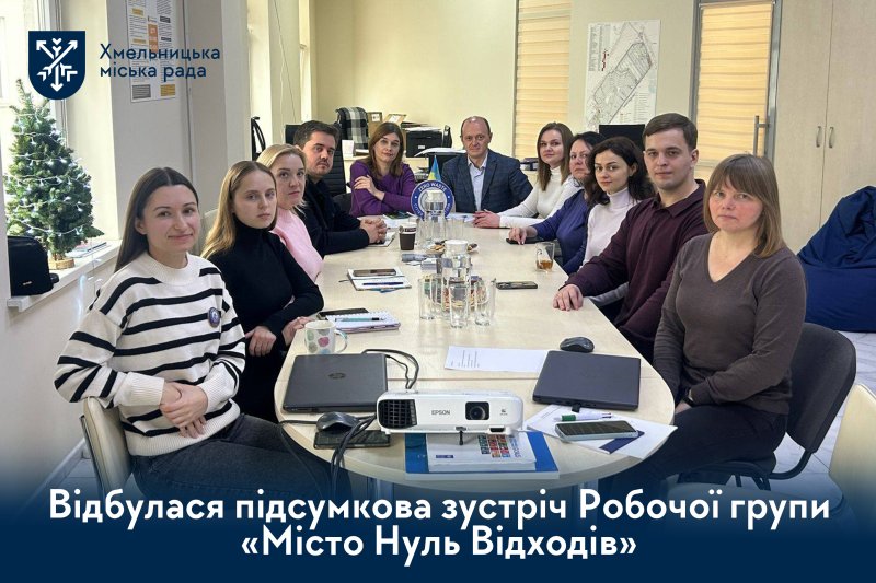 Нуль відходів