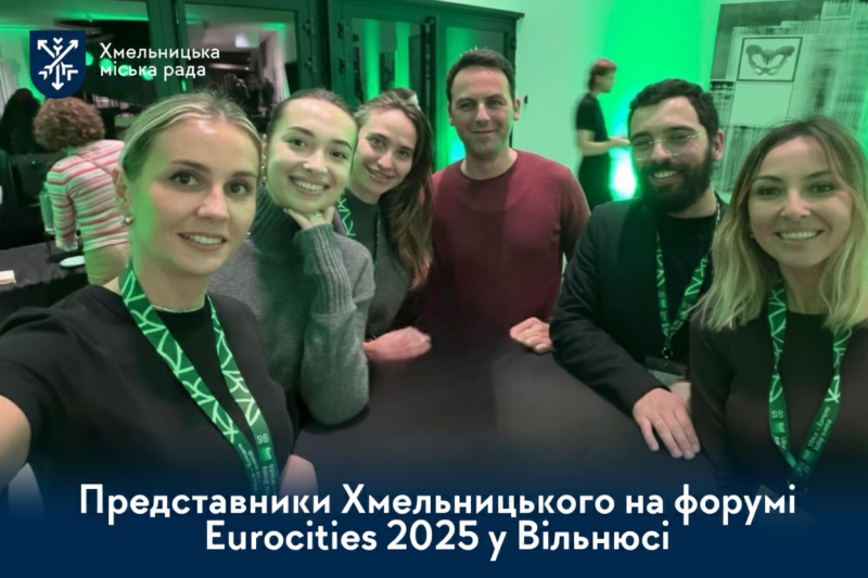 Інтеграція в ЄС