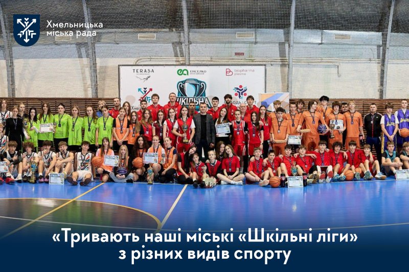 спортивні традиції