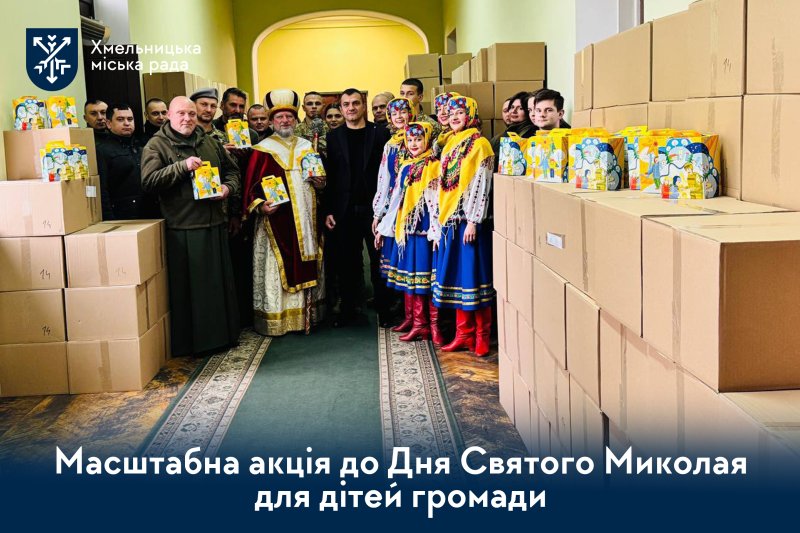 до Дня Святого Миколая 