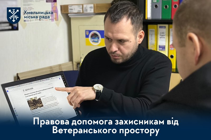 Ветеранському просторі