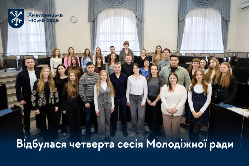 Молодь та самоврядування