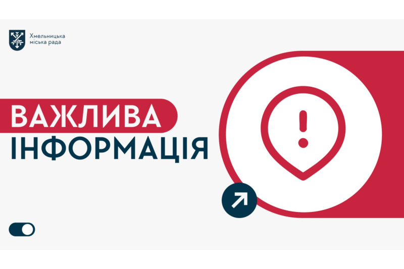 У Хмельницькому можливі перебої в роботі громадського транспорту через погодні умови та ДТП
