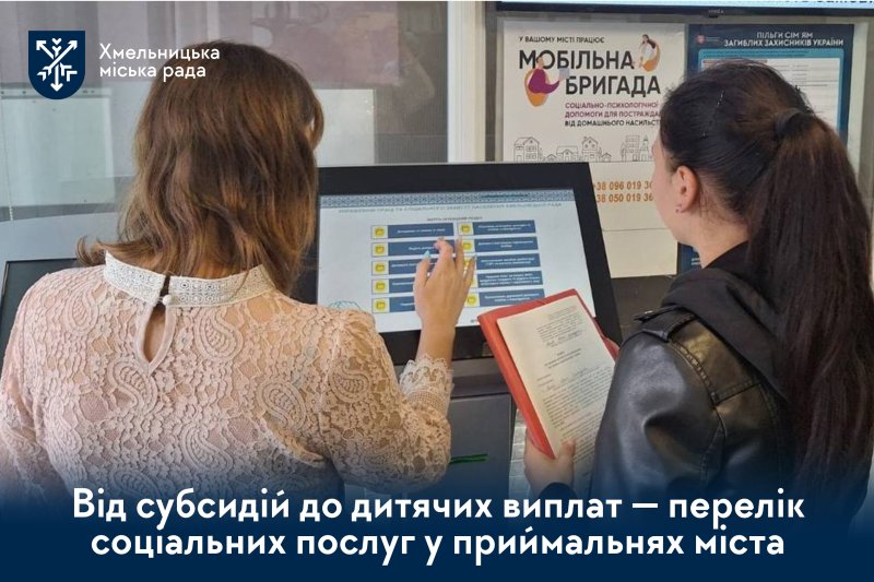 Понад 50 видів державних допомог. Дізнайтеся, які виплати можна оформити в управлінні соцзахисту