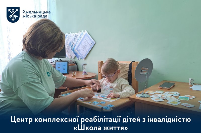 Реабілітація, адаптація та підтримка: як працює центр «Школа життя» (відео)