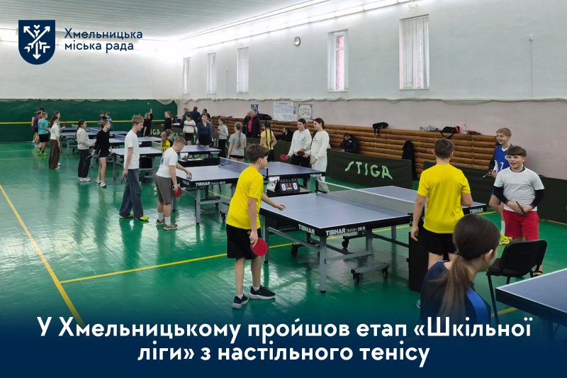 «Шкільні ліги». Понад 100 школярів громади змагалися за першість у настільному тенісі (відео)